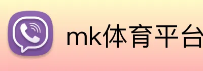 mk体育平台官网 Logo